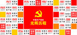 文化墙