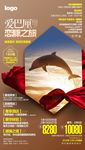 G-爱巴厘恋豚之旅