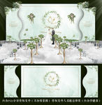 绿色婚礼