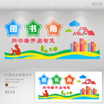 图书室