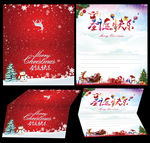 圣诞节贺卡 卡片 邀请函