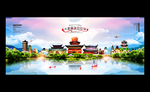 丽水