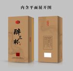 高档酒类包装