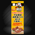 mk鸭货海报