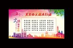 文明大行动