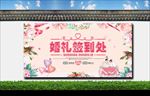 婚礼签到
