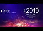 年会签到