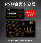 面包店VIP卡