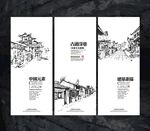 中国风素材展板