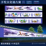 美丽乡村 矢量可放大
