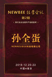 服务人员胸卡设计_深红