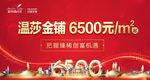 商铺地产 商业地产 商业元素