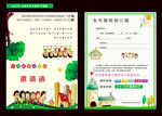邀请函