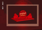 新年造型