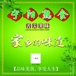 熟食背景墙