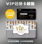 餐饮VIP卡