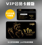 面包店VIP卡