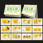 2019年儿童台历