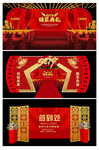 中国风红色大气年会效果图