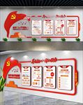 不忘初心牢记使命党建文化