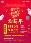 新年海报