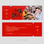 重庆火锅主题代金券