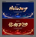 跨年