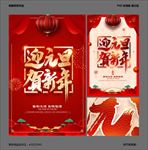 元旦
