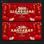 年会展板