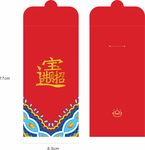 红包对联 春节 2019 猪年