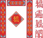 红包对联 春节 2019 猪年