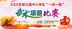 武术比赛背景