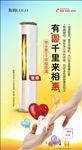 空调产品海报宣传单页
