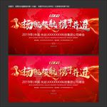 企业年会