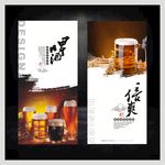 啤酒海报