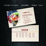 麻辣烫名片