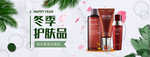 化妆品护肤品电商海报