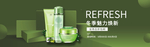化妆品护肤品电商海报