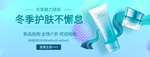 化妆品护肤品电商海报
