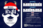 买一送一培训班优惠活动特价促销