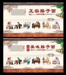 臊子面 臊子面店 臊子面馆