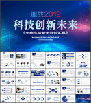 年终总结ppt