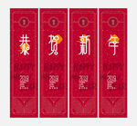 新年吊旗
