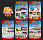 改革开放40周年系列图片展
