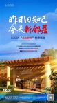 老带新微信