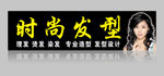 理发店广告