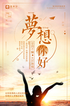 励志