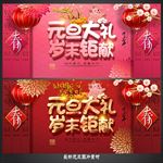 元旦海报