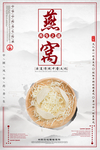 燕窝