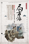 中医养生 裴宗元 陈师文